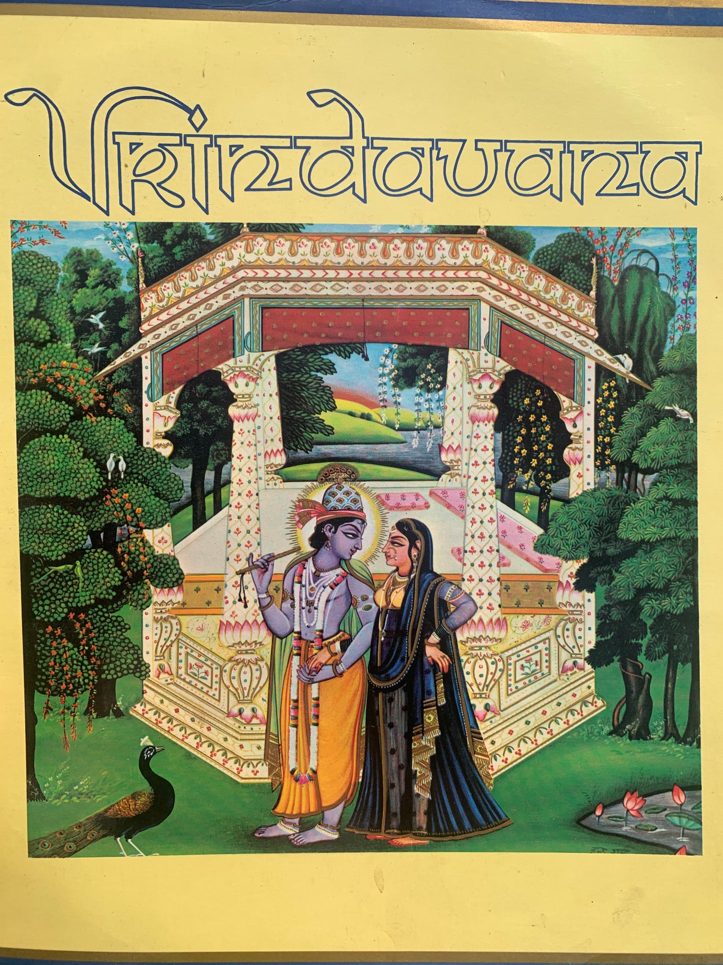 Disque vinyle - Artiste : Vrindavana - Label : Productions Parampara. Chant religieux Hindouiste !